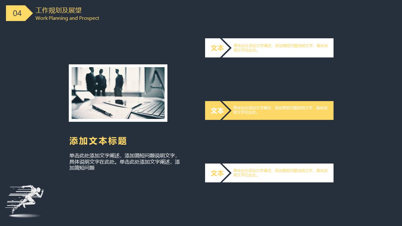 工作总结 (92).pptx